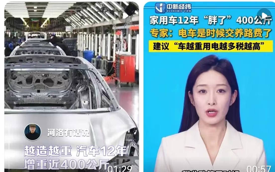 12年，整整飙涨了近400公斤！当你手握方向盘，觉得自己座驾越来越有“安全感”时