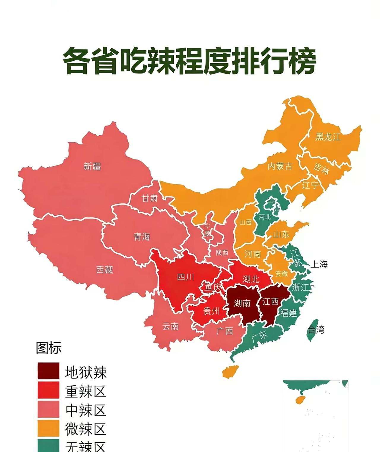 最能吃辣省份你的家乡是第几？吃辣