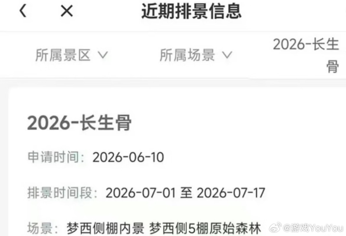 长生骨男主没在闹吧？！都要开机了还不确定男主？这是啥原因啊？都有男主了还是和挺有