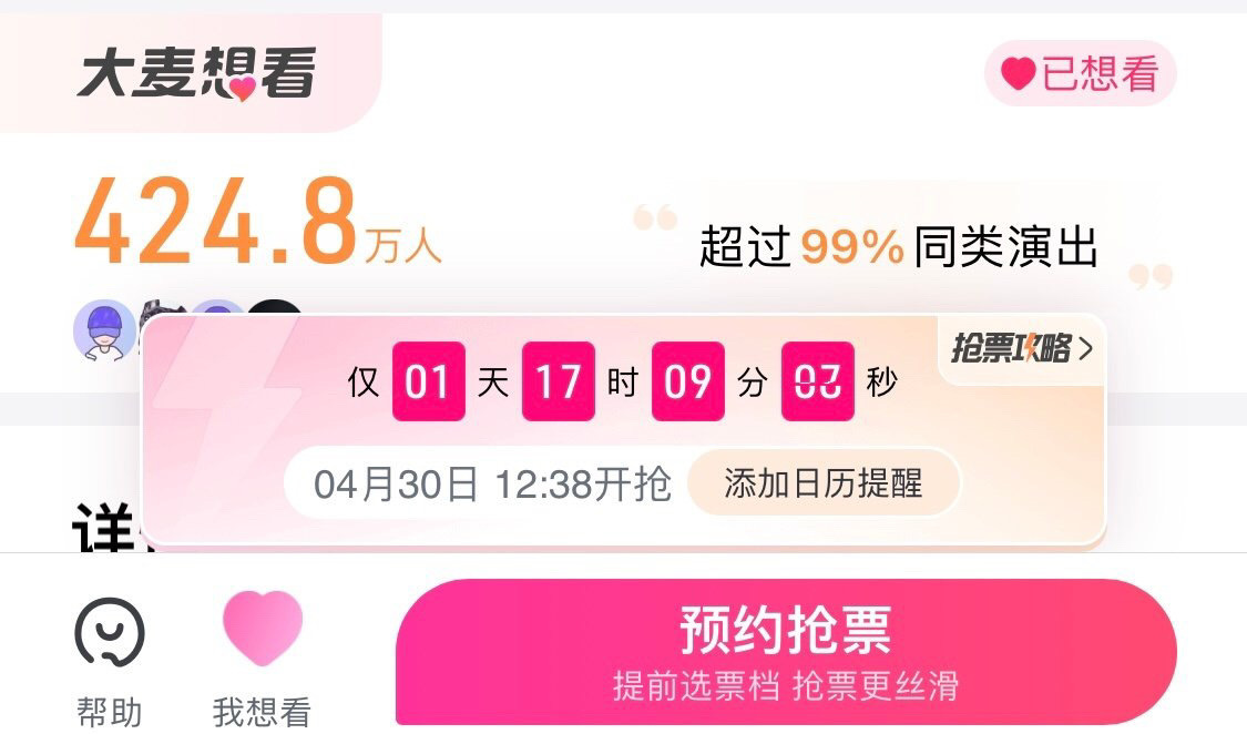 #周杰伦二开#周杰伦湖南长沙演唱会即将二开，作为周杰伦的粉丝是真的很幸福啊。想看