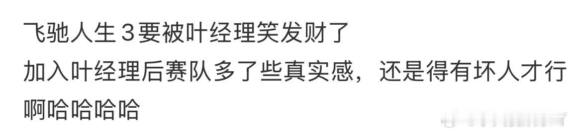 飞驰人生3 画面中赛车在赛道上风驰电掣，引擎的轰鸣声和轮胎与地面的摩擦声交织在一