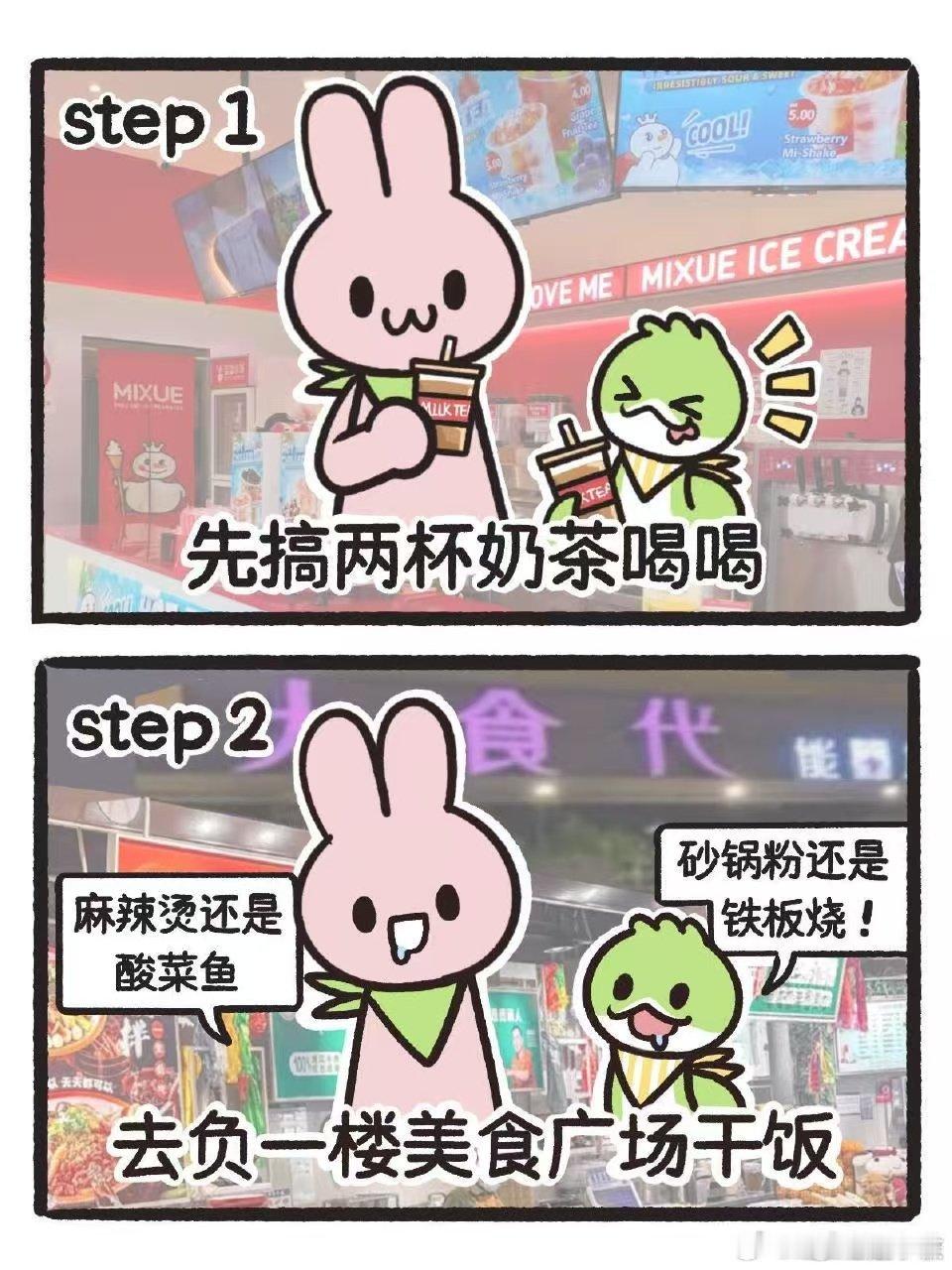 谁又给逛街的我装监控了逛商场路线belike谁又在我逛街的脑子里装监控了？！和闺