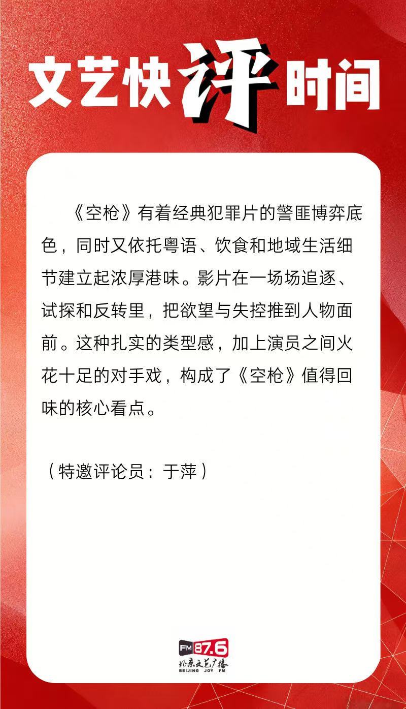 如何看待空枪使菠萝油售罄电影院周边有粤餐厅的有福了就是说谁看完空枪不想急头白脸吃