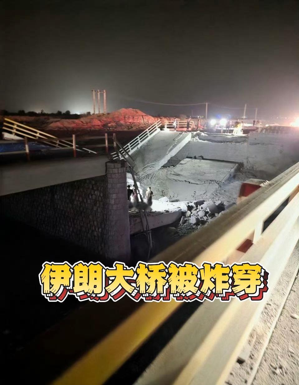 已经不顾一切了，伊朗大批桥梁被炸断：死伤不明！

从7月17日，美国对伊朗南部霍