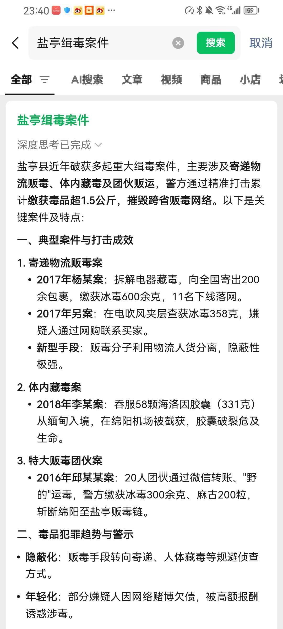 打击xx，寸土不让