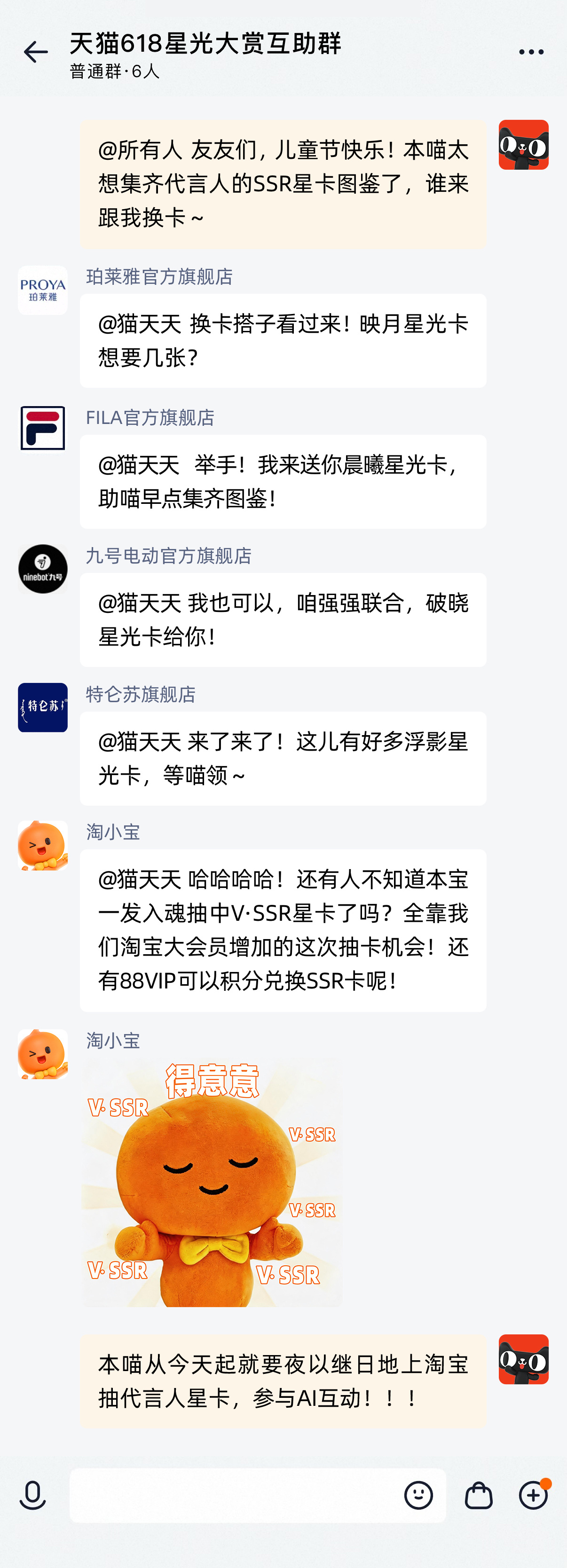 笑死，猫天天为了代言人的VSSR卡也是拼了，居然在群里开始求助换卡，还被淘小宝凡