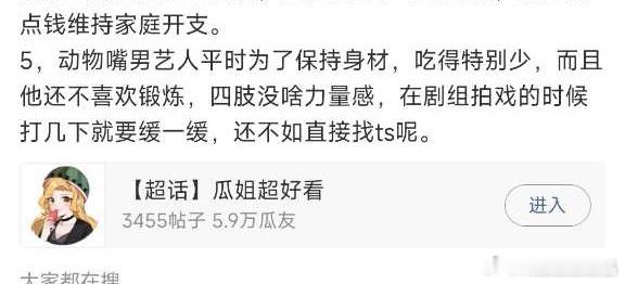 接tg，看得出来打戏没有力道，但是看脸和肚子，不觉得他吃得少啊