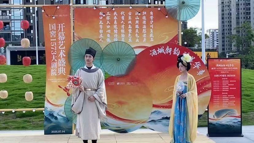 夏日酒城遇古风，大剧院旁遇见穿越千年的雅集
  7月4日，开幕的那天下午，天空蓝