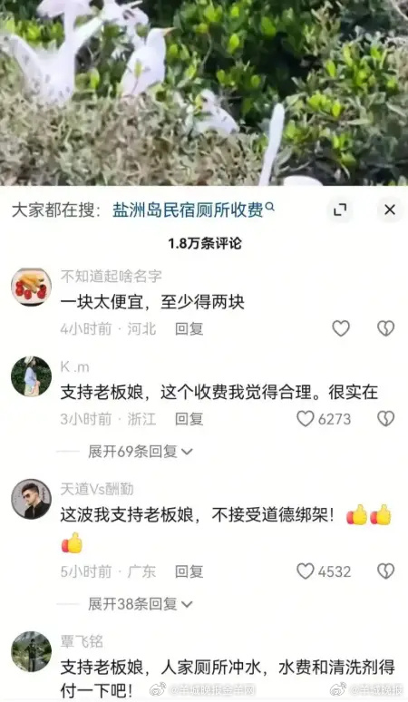 【#白沙村委会欠民宿老板娘一个道歉#｜街谈巷议】因为上厕所这样的事，发私信要人“