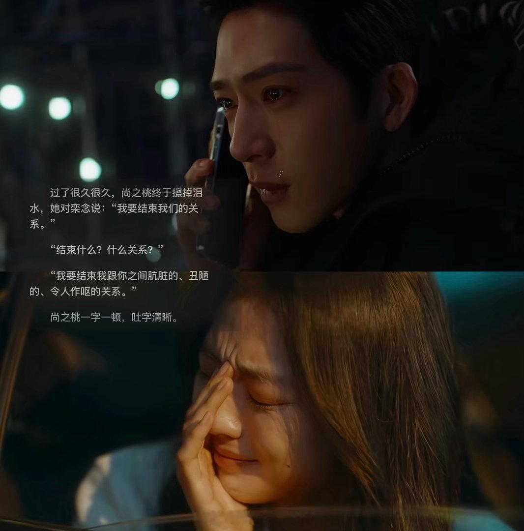 栾念渣男语录“你也说了，睡了六年而已。可以是你，也可以是别人。 ​​​