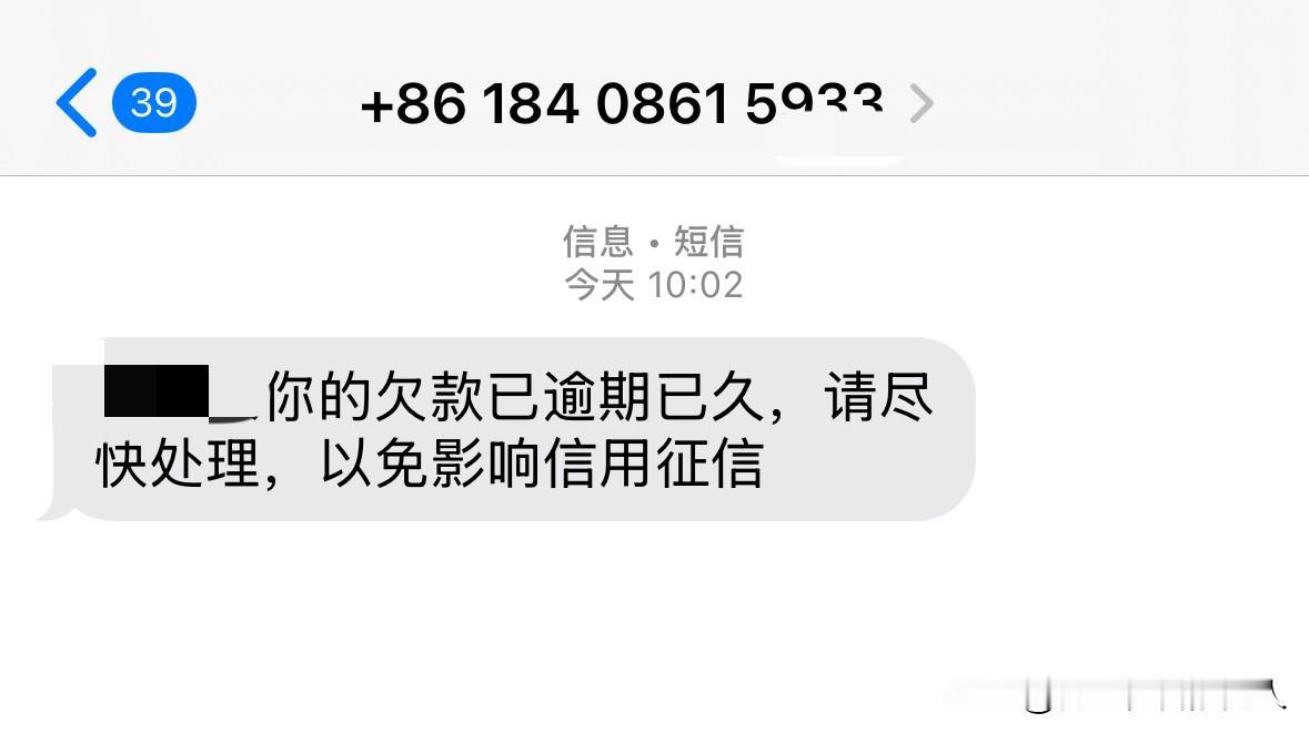 又是从被催收开始的一天，不逾期，根本不知道全国这么多地方有催收

今天一大早收到
