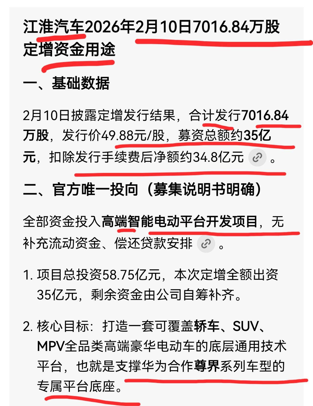 老手说股：（5）
家人们，今天讲讲江淮，不是推荐，只是讲讲。从哪里讲起呢，还是从