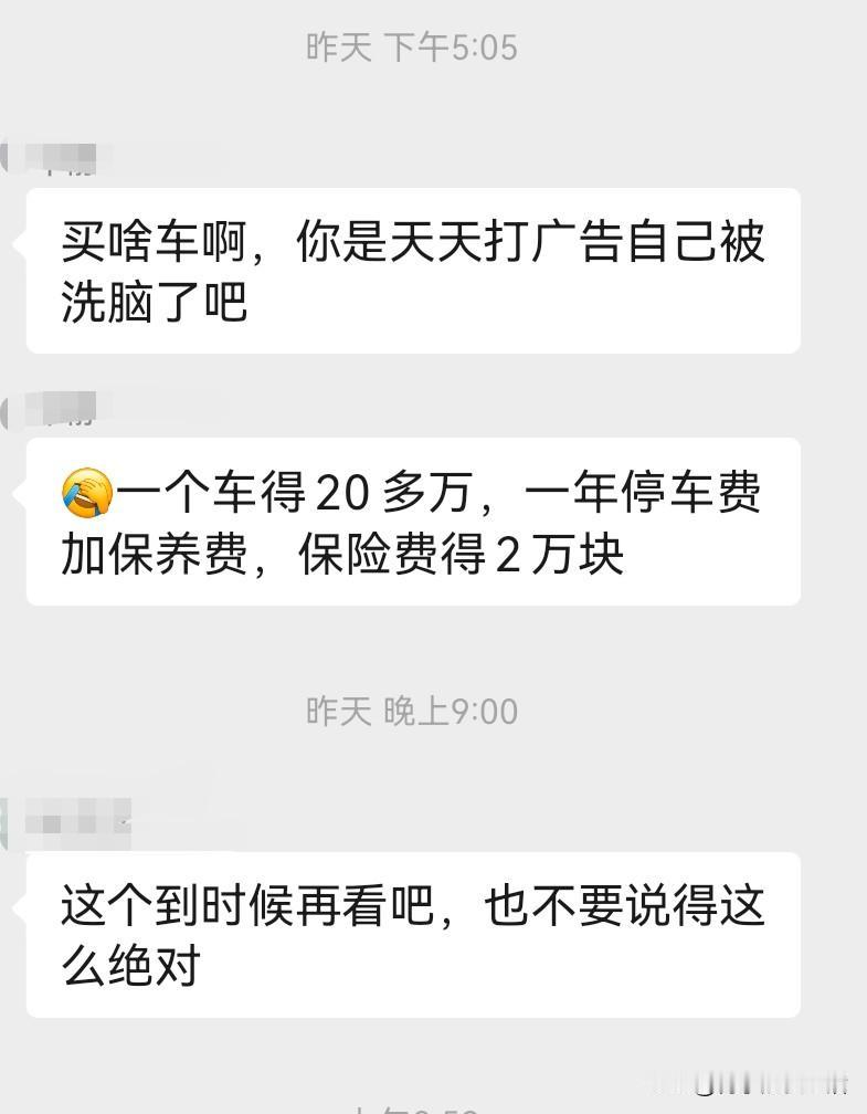 我家老二一心要买部电车，老大就不想让她买，我也觉得目前没必要买车，大坏境不好，要