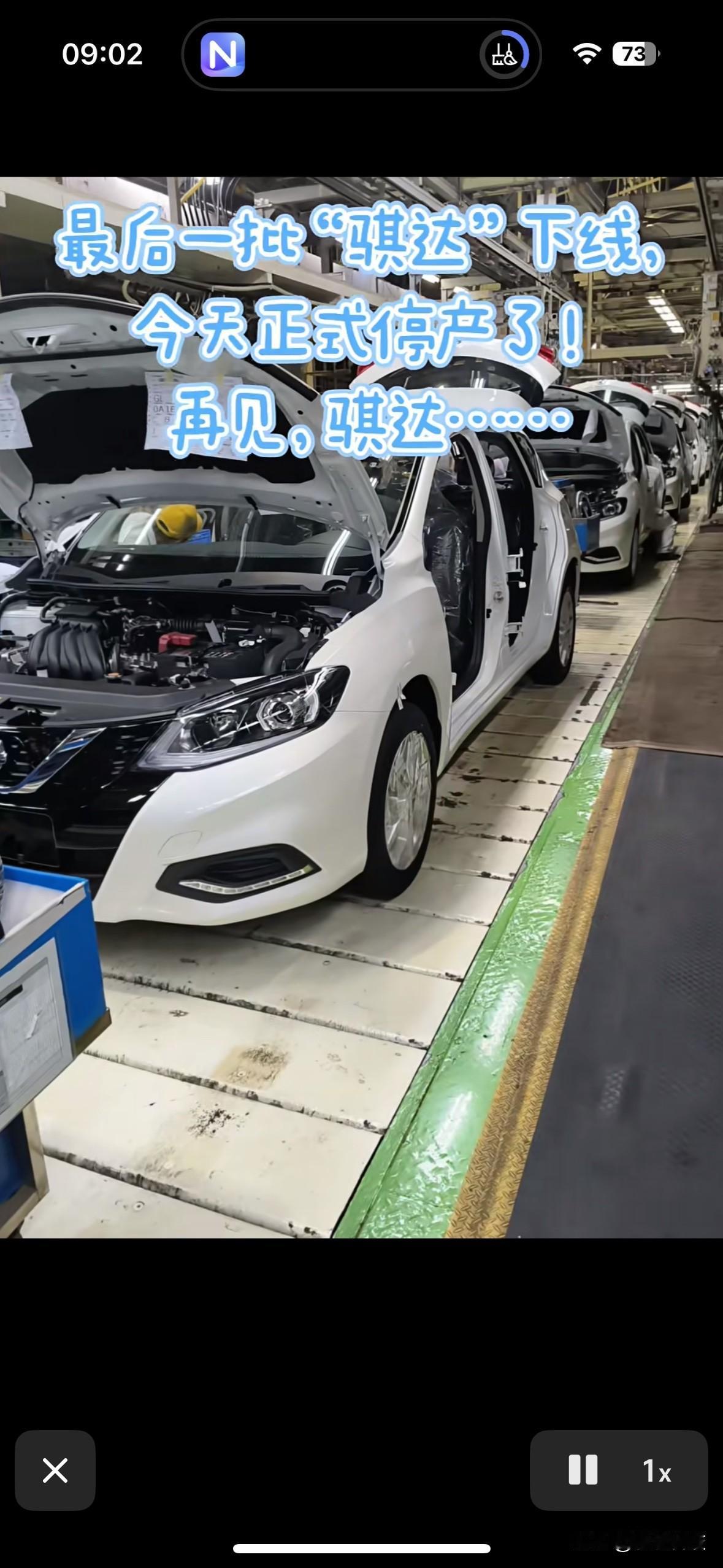 东风日产经典两箱车型骐达正式停产，很多人可能不知道这个外观内饰老气横秋的车型当年