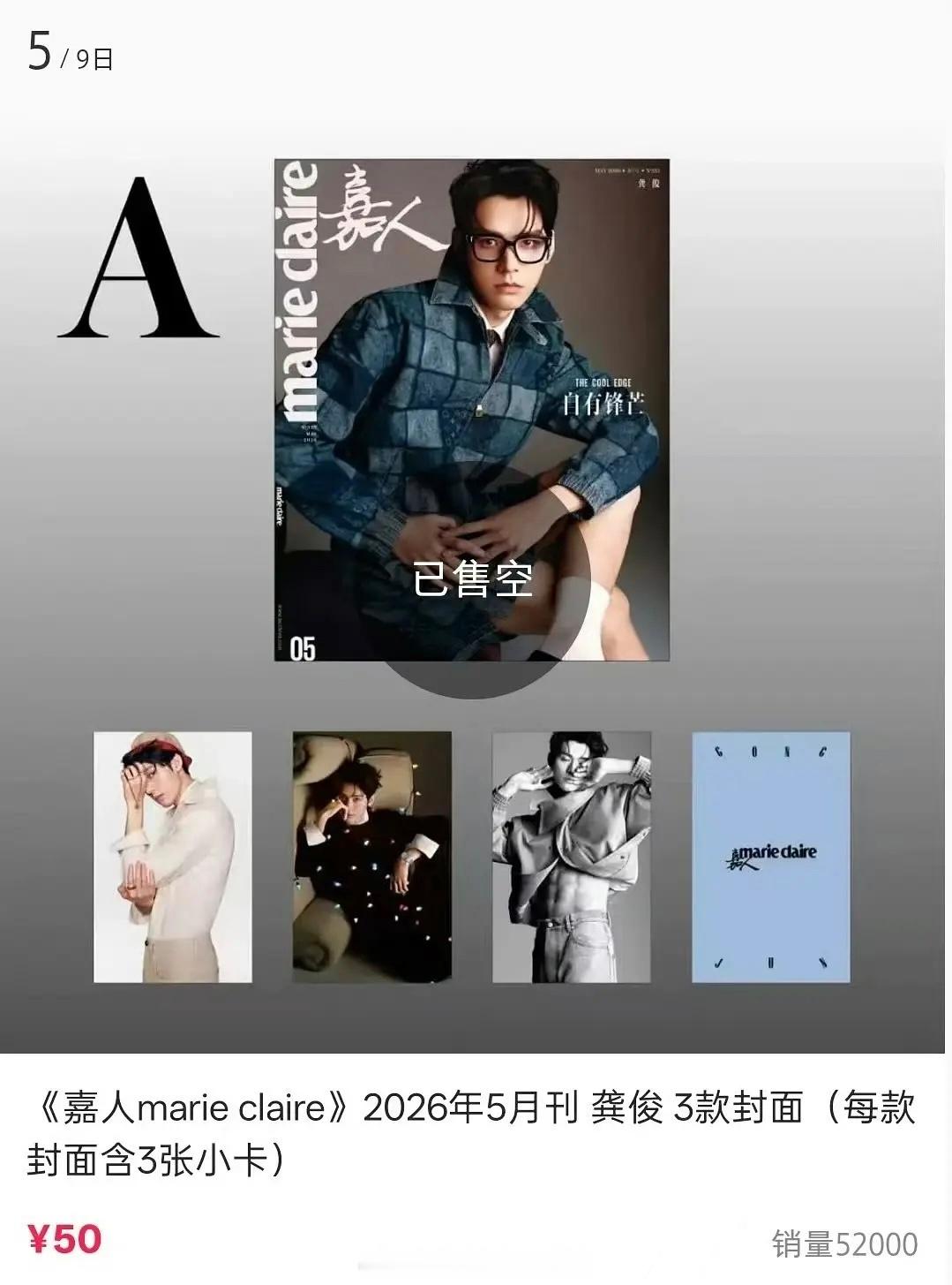 龚俊嘉人秒切4w，现已售罄5w2播完《家事法庭》一周上嘉人五大准满贯有效播剧红利