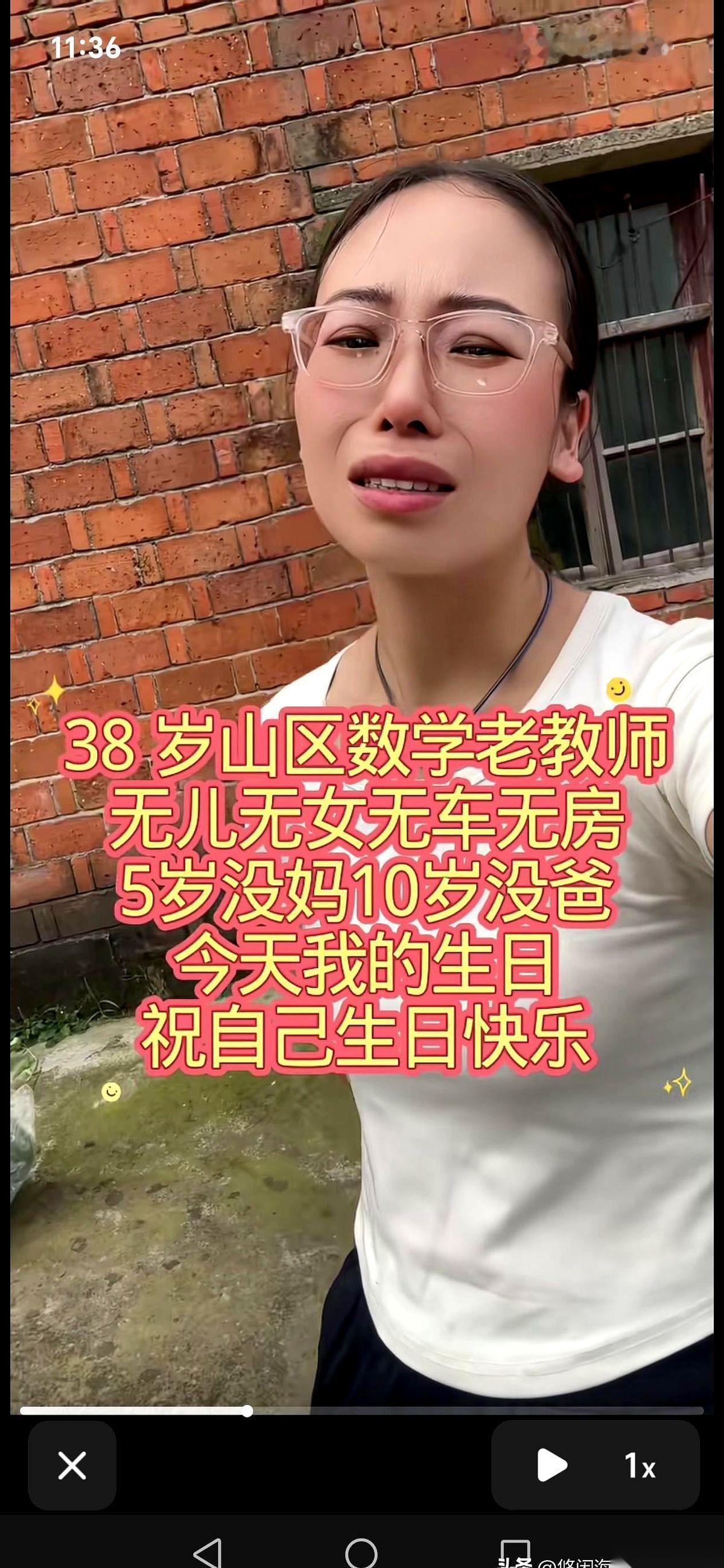 “5岁没妈，10岁没爸。38岁，无儿无女，无车无房。”
这段字弹在屏幕上时，大山