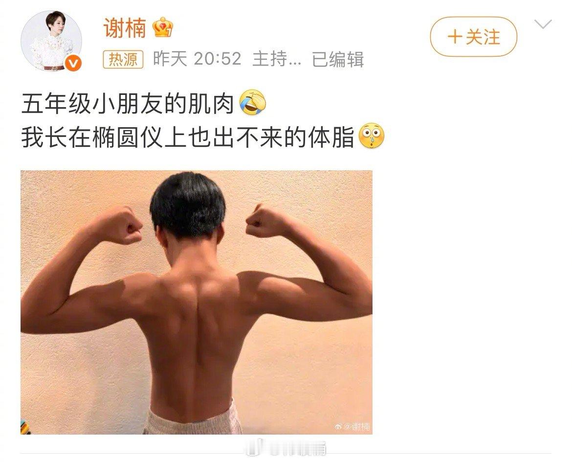 五年级吗[淡淡的]真的完美继承吴师傅衣钵吴京谢楠大儿子肌肉照 ​​​