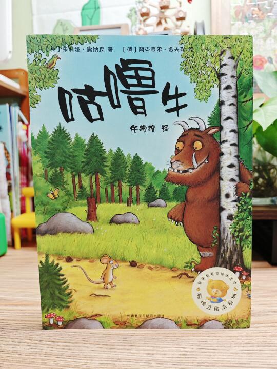 没有书看什么？💥🐮看咕噜牛啊！