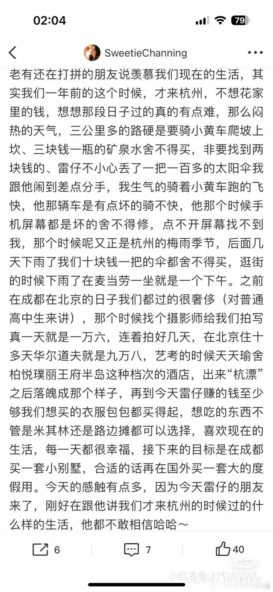 所以生活如此奢靡的田雷为什么要接顺恨柴鸡蛋是有些手段的田栩宁西装 ​​​