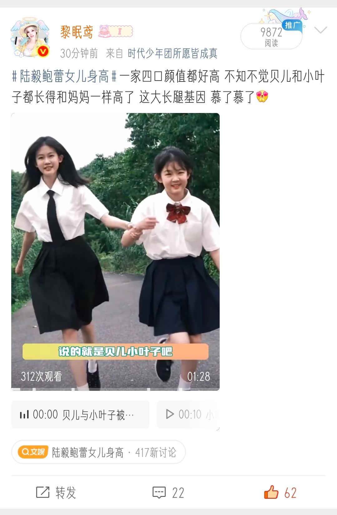 ？我已急哭 热搜再爱我一次