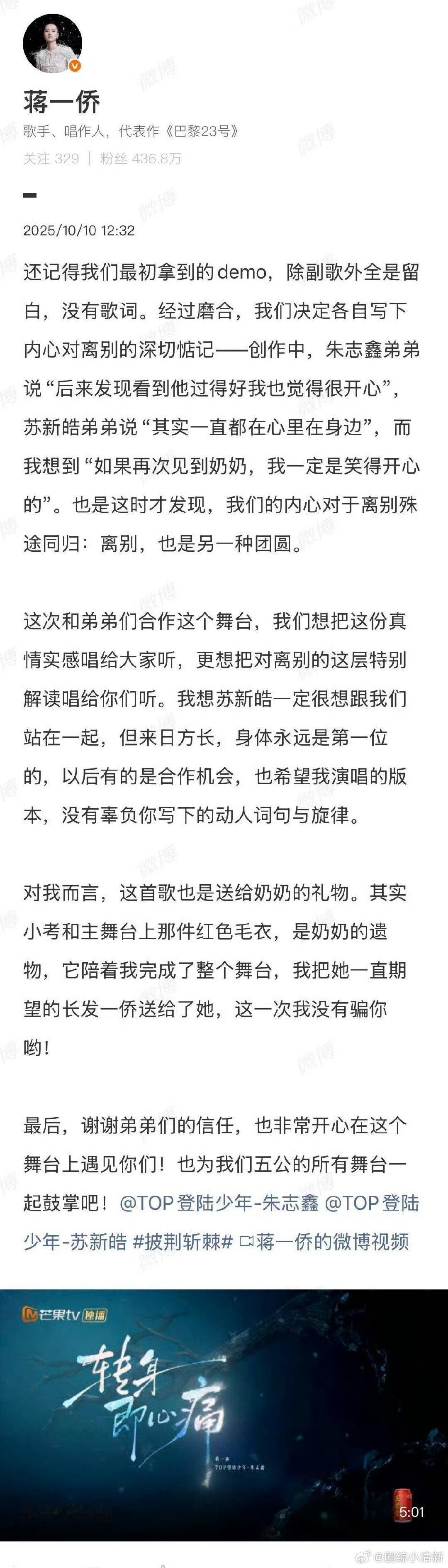 原来蒋一侨拿的是奶奶生前的毛衣披荆斩棘 这波真的绷不住！蒋一侨穿着奶奶的毛衣，和