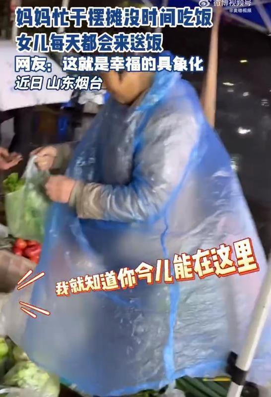 人间烟火气，最抚凡人心！近日，山东烟台。刘女士表示：妈妈每天晚上收摊都很晚，中午