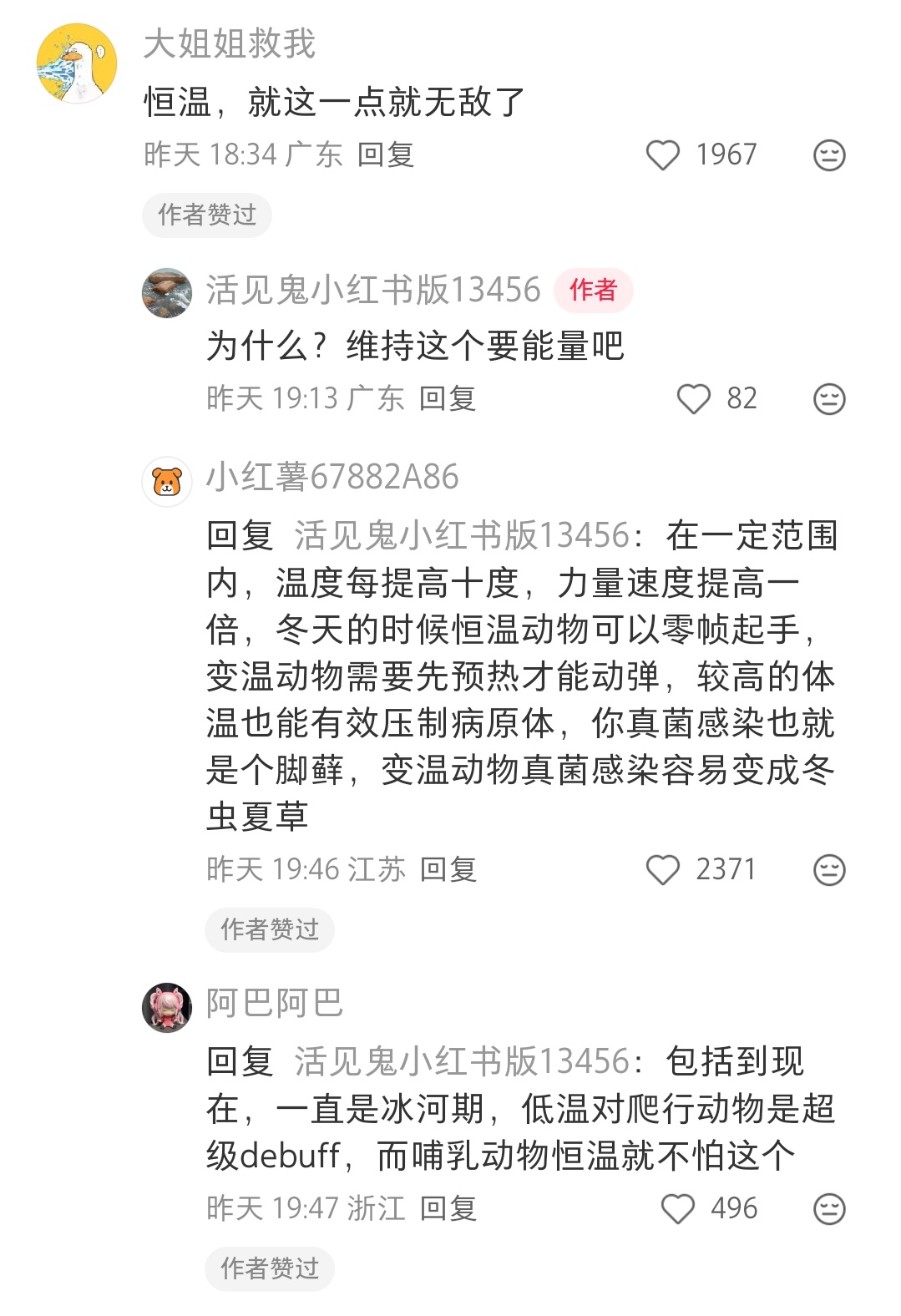 我还以为是因为脑子聪明呢 