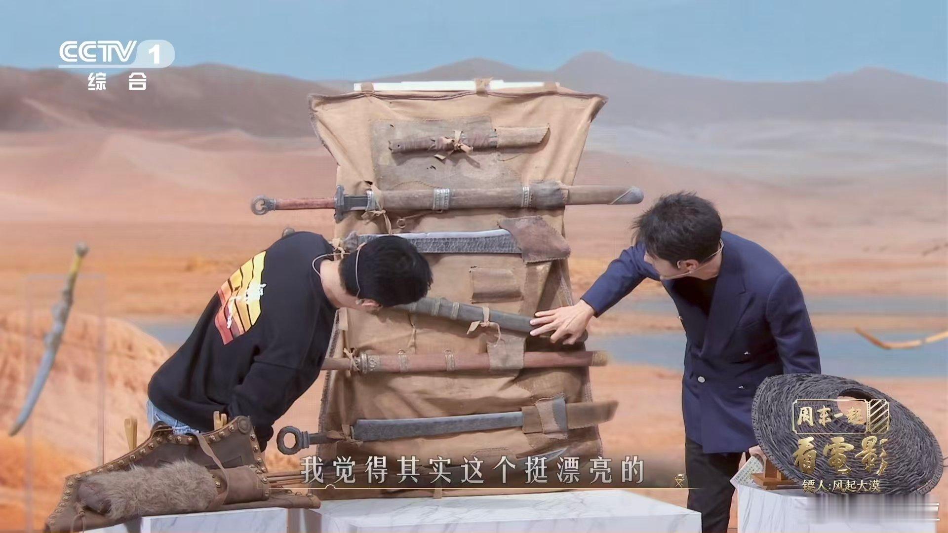 撒贝宁吴京沙丹复刻镖人名场面撒贝宁拿反刀给吴京整不会了 撒贝宁在线拜师学持刀，吴