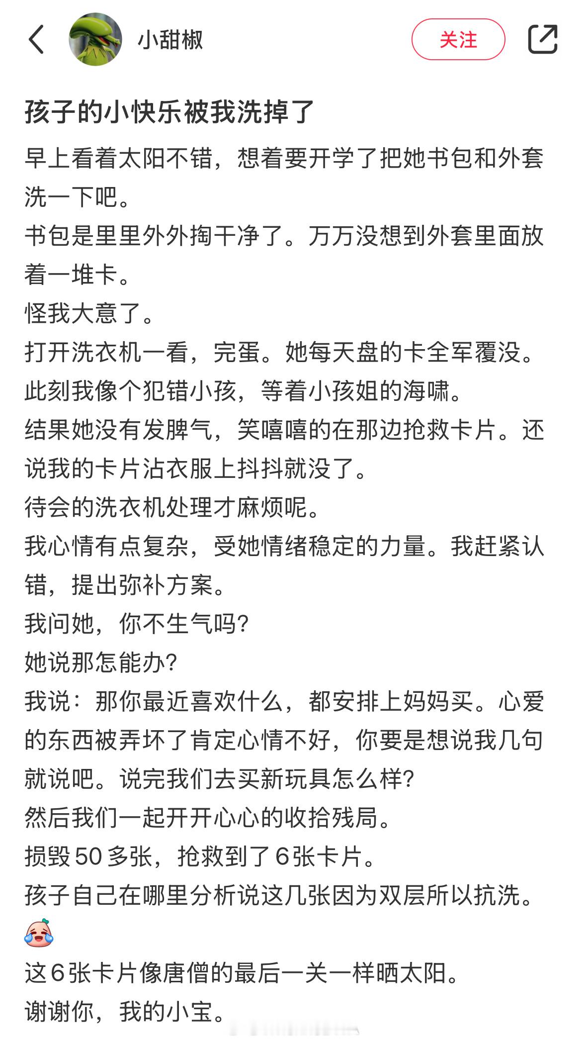 情绪稳定的孩子背后一定都会有温柔体贴耐心的父母。妈妈没怪小孩子没掏兜，小孩子没怪