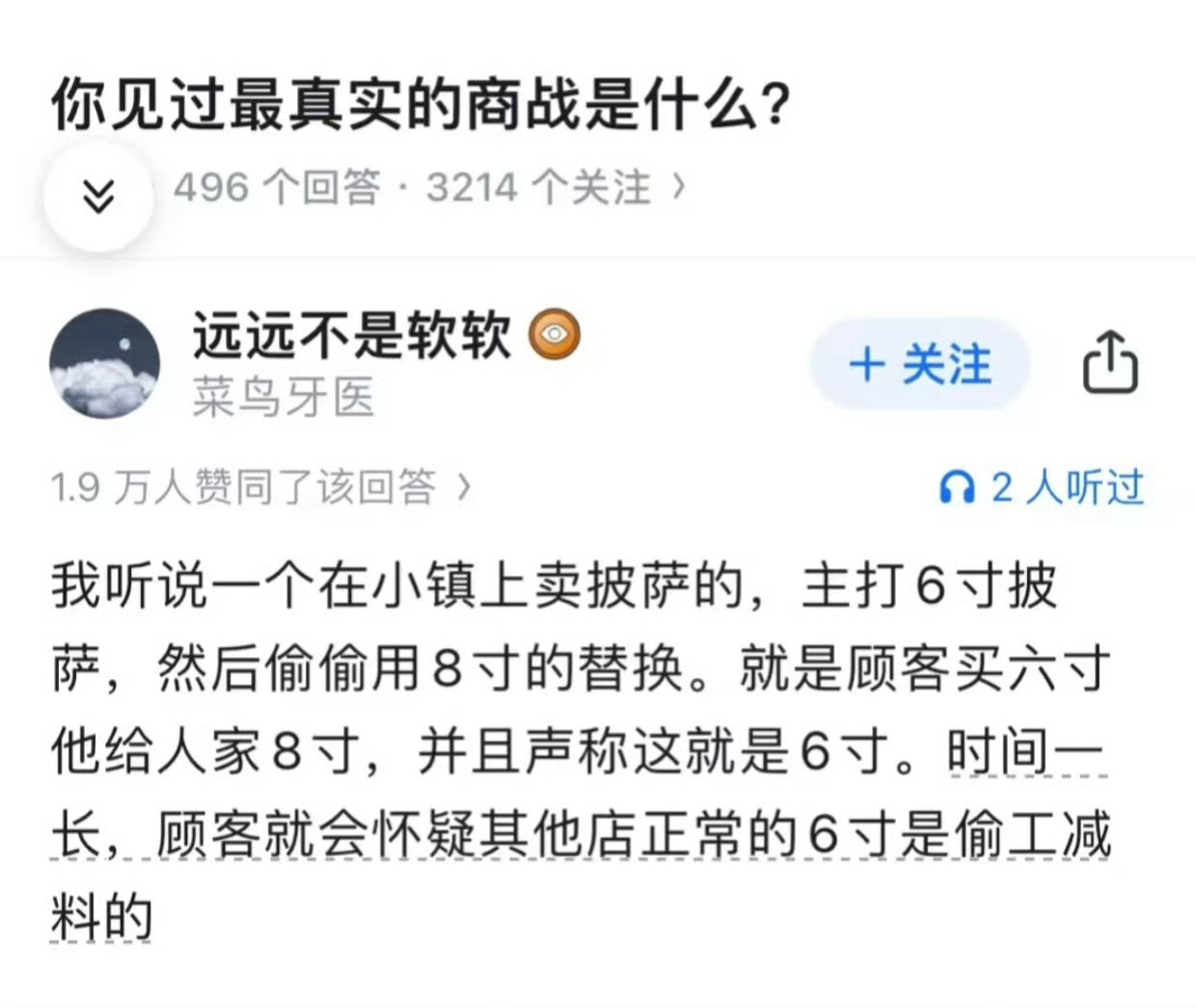 真实的商战都是这么朴实无华的吗？笑不活了！ ​​​