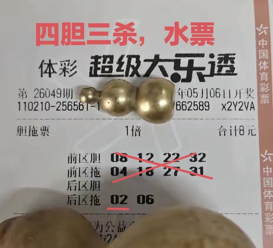 娱乐叔说的准不准？超级准，简直神了，虽然只投了小小的8元钱，抓了10个号码，无论