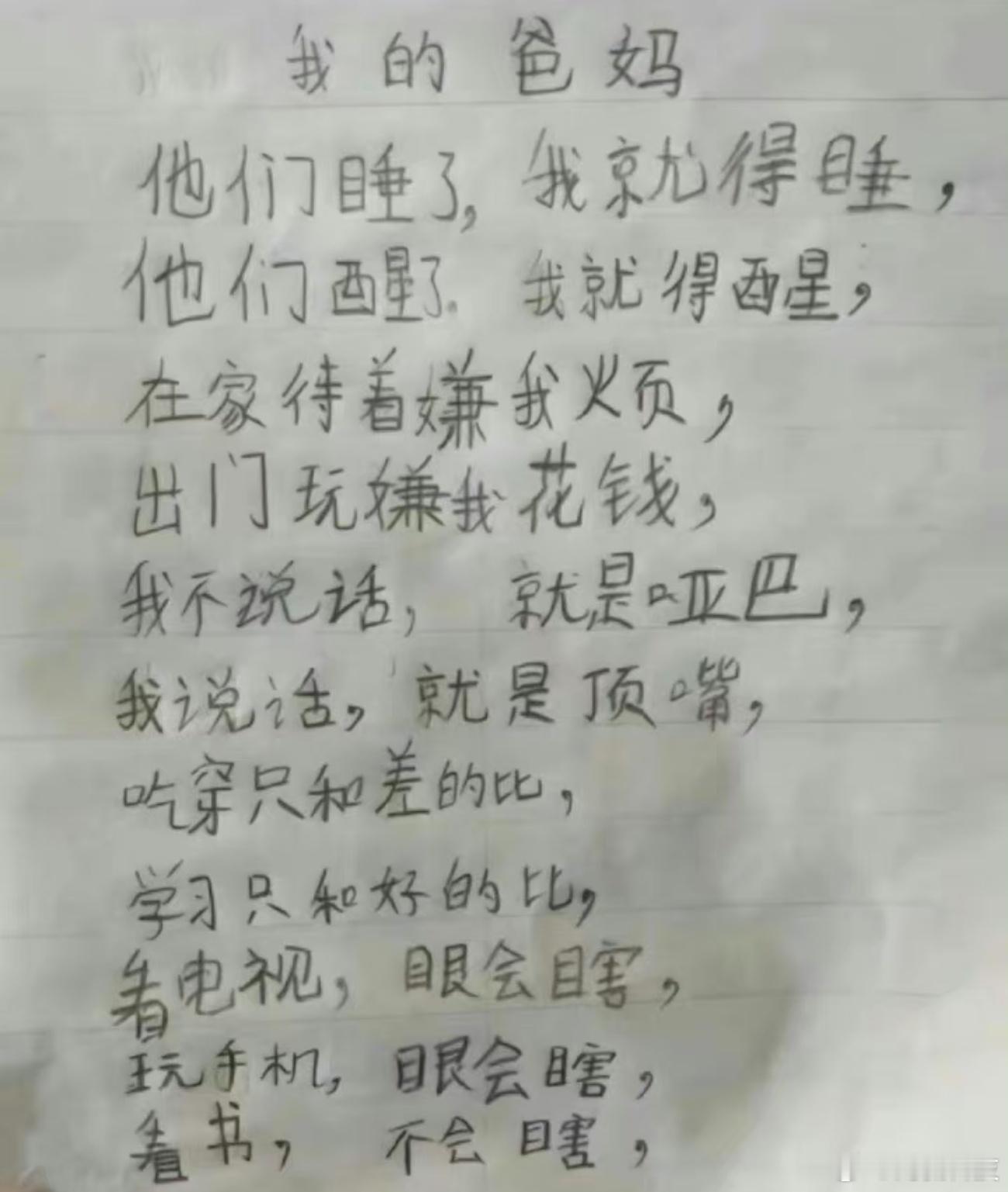 警方通报男孩被父亲管教打骂致死好让人心痛啊！管教孩子还是耐心一点好，要跟他们做朋