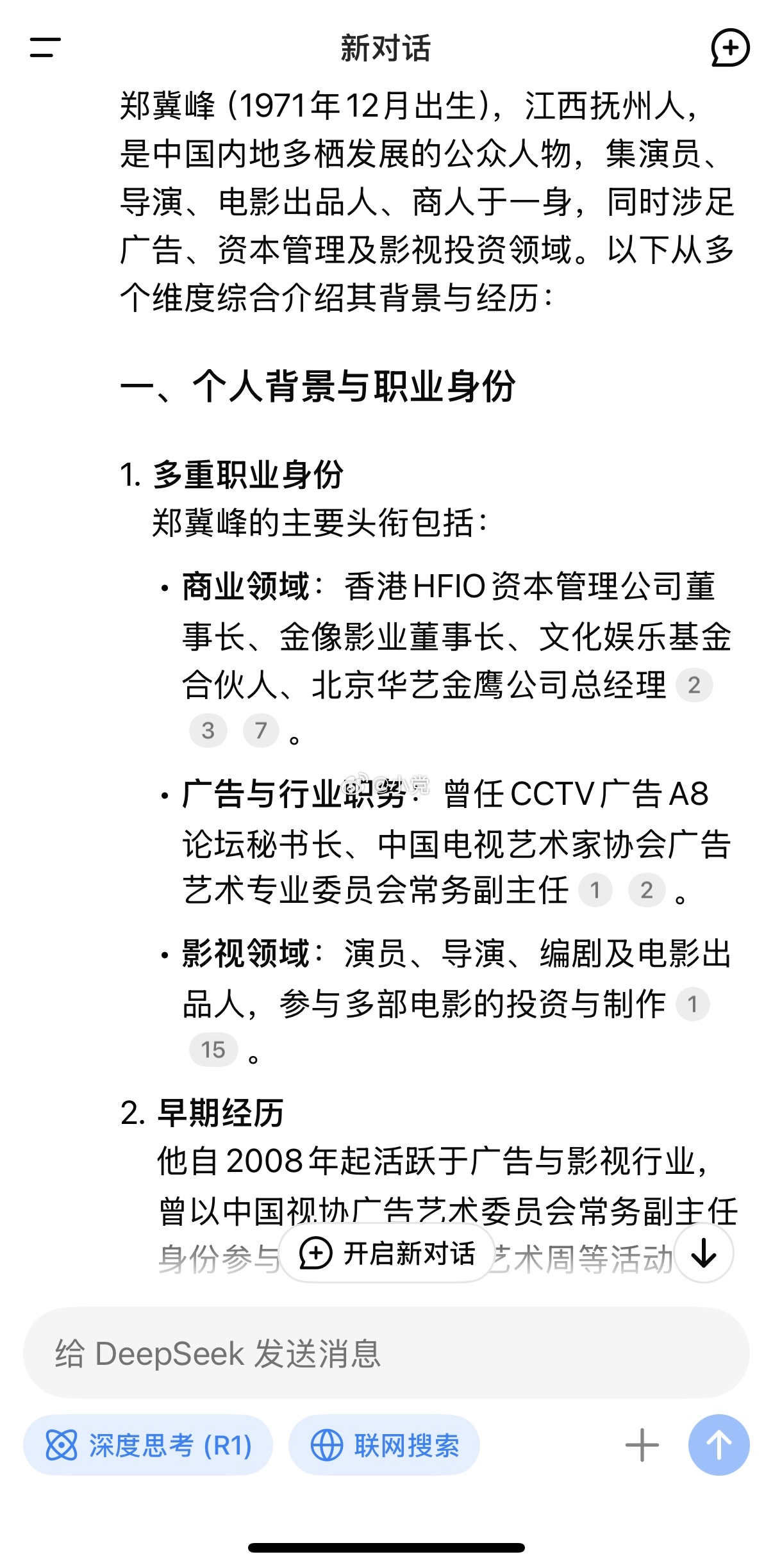 美人鱼郑总演员涉嫌猥亵儿童被刑拘 没想到啊——澎湃新闻2月19日晚从海南省海口市