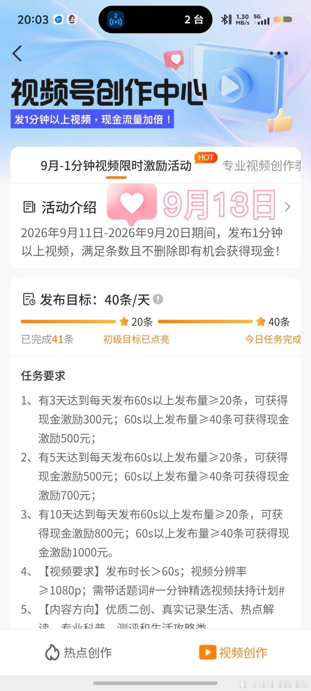 今天任务完成，还有些库存明天发，发多了浪费[笑而不语] ​​​