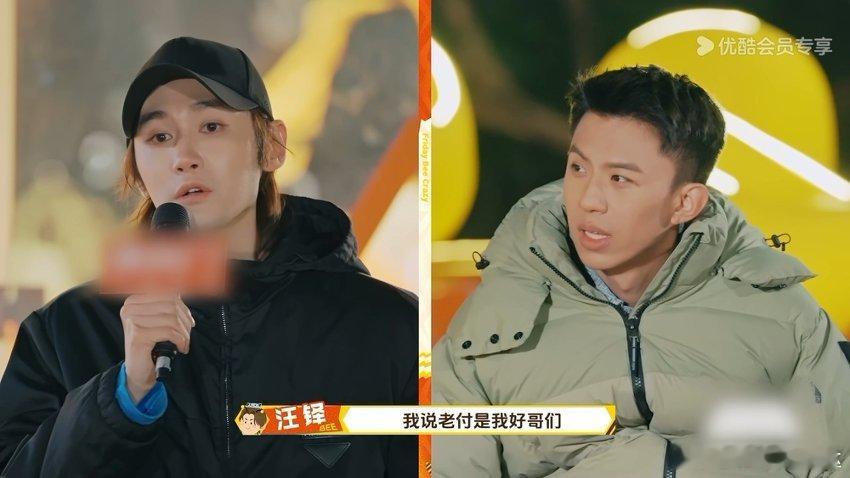 祝绪丹说没想到汪铎是这种人 谁懂这对欢喜冤家的默契！祝绪丹精准吐槽，汪铎一脸无辜