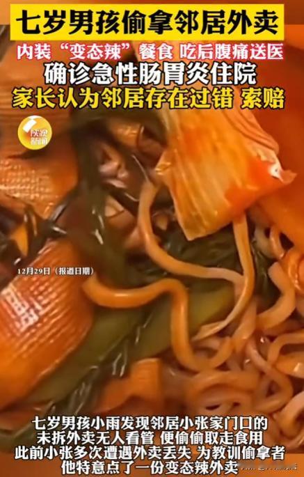 7岁的小雨家住某小区，邻居小张工作忙经常点外卖吃，可送到门口后总是丢，又没监控找