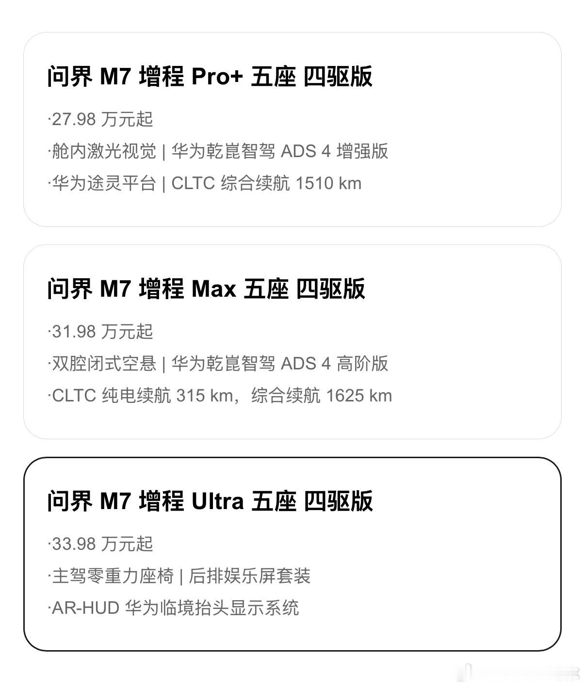 下半年最火的SUV上市了增程五座：27.98-33.98w，六座+2w纯电五座：