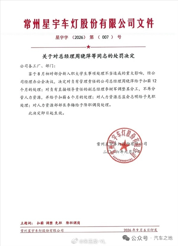 第一时间不处理，闹大了才当事儿处理[黑线] ​​​