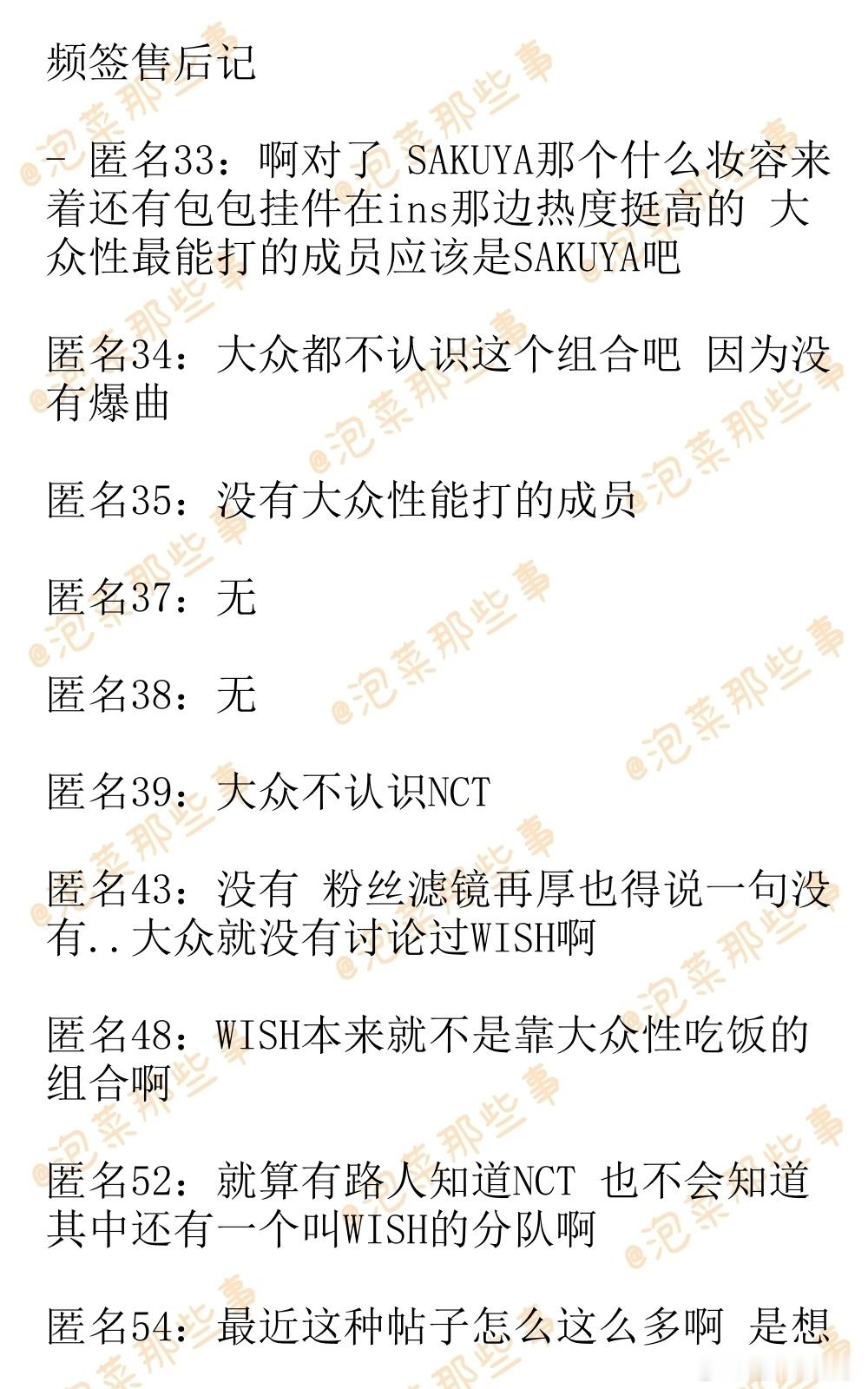 🔥韩网热帖评论翻译🔥NCT WISH大众性TOP是谁啊?韩网原帖帖主发问：N