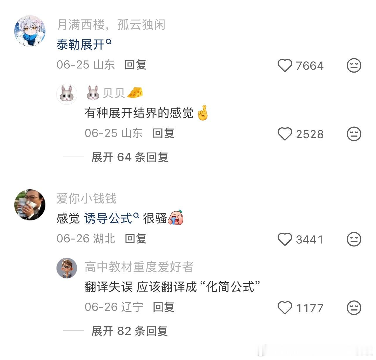 什么数学定理听起来最帅情感热点创作激励计划数学的魅力有多大 ​​​