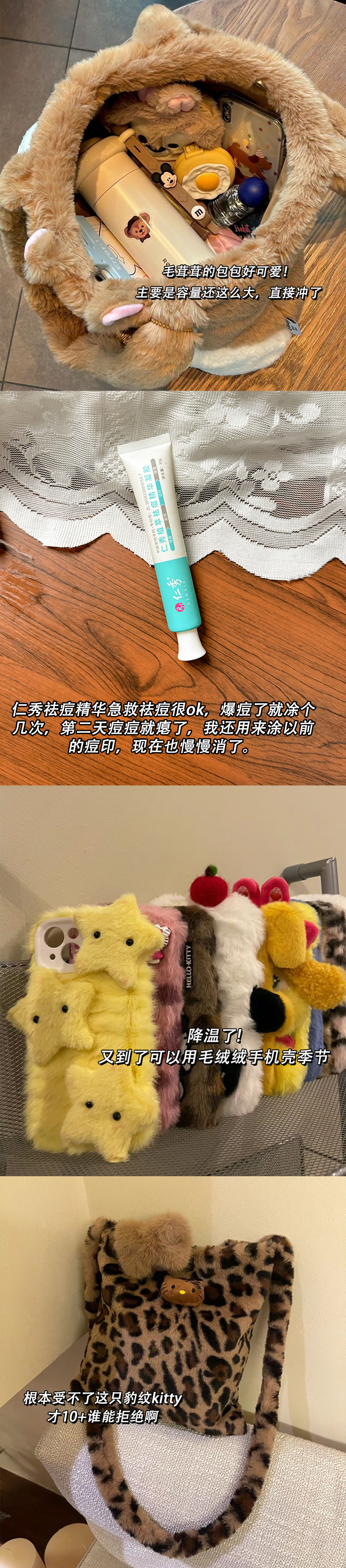 自用好物分享一波~ 