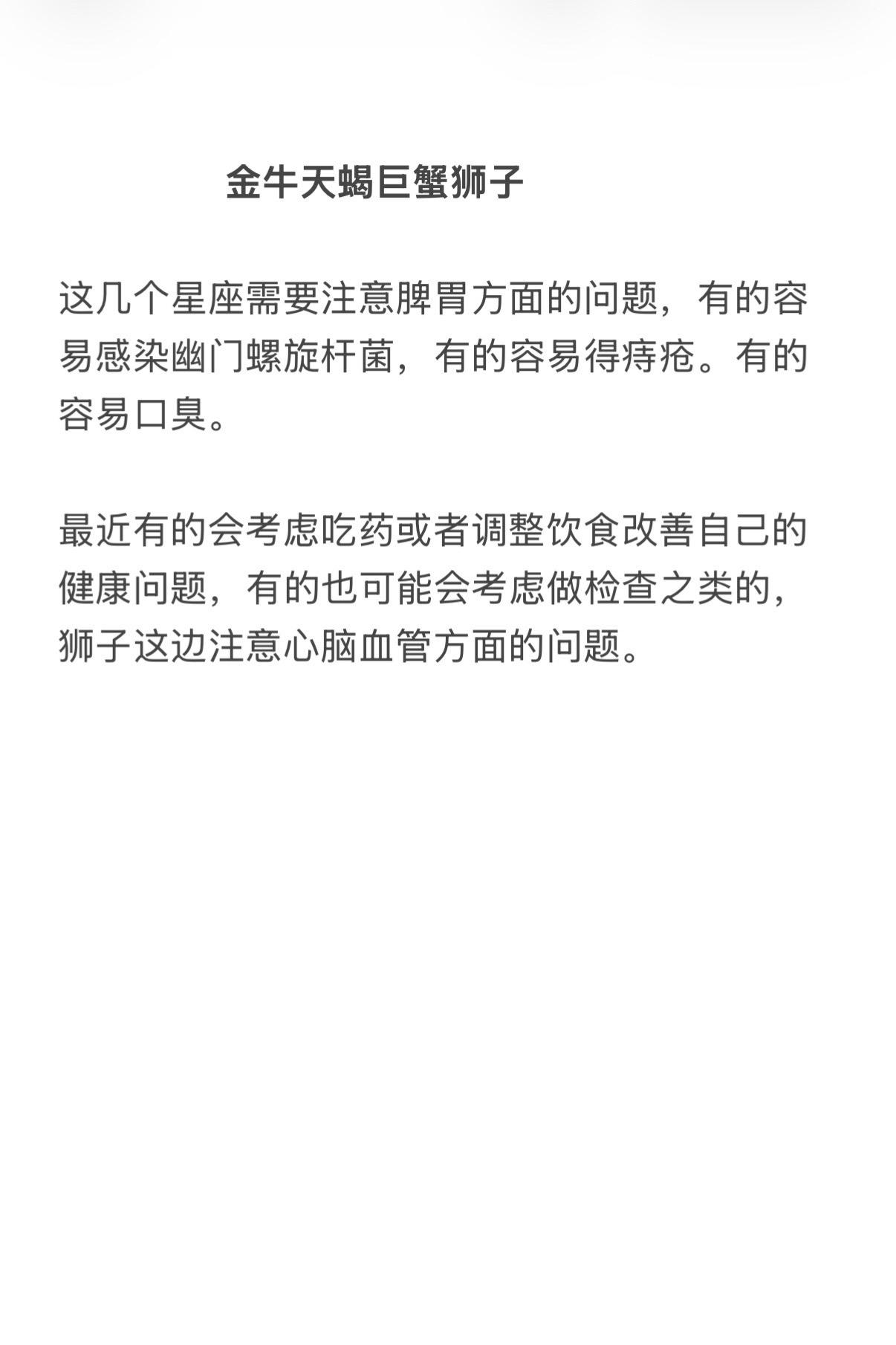 星座冷知识 星座运势金牛座天蝎座狮子座