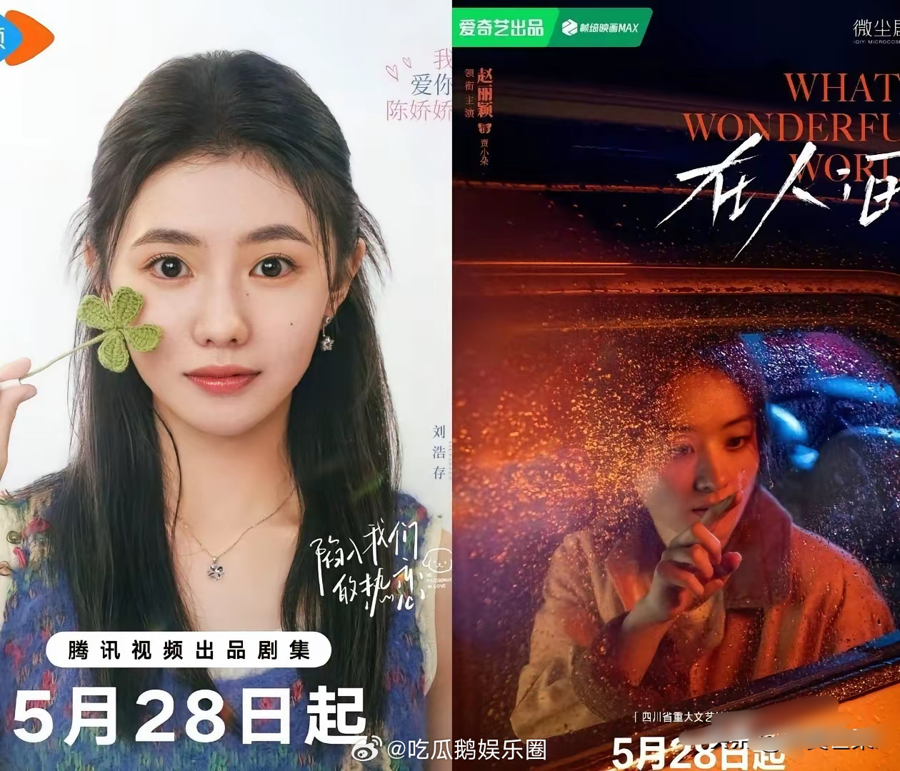 我以为作为85花顶流的赵丽颖播剧，​大家都会避其锋芒，​还真没想到刘浩存竟然敢和