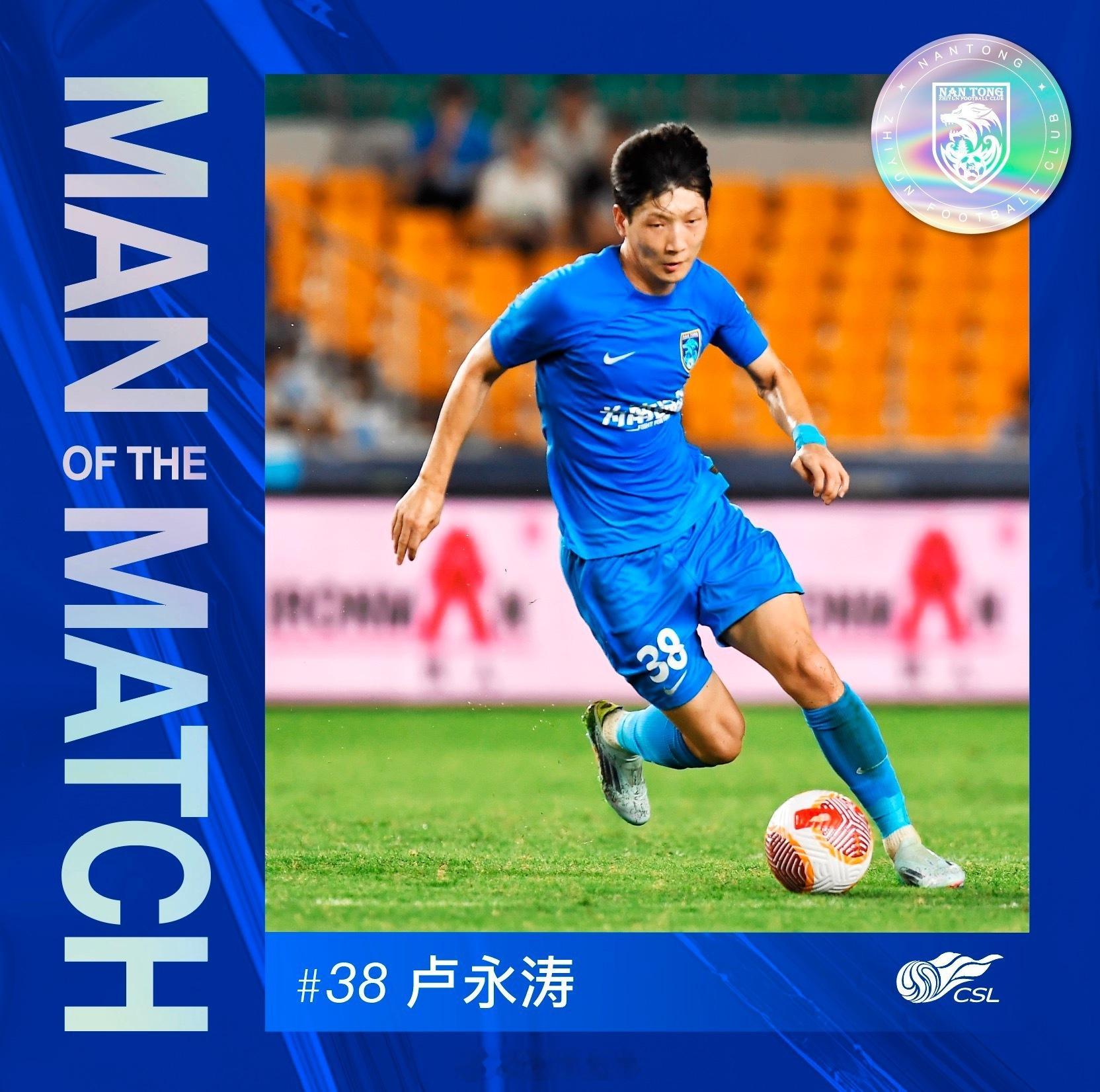 如无意外，出生于2000年、身高1米86的中场球员卢永涛将加盟上海海港。卢永涛是