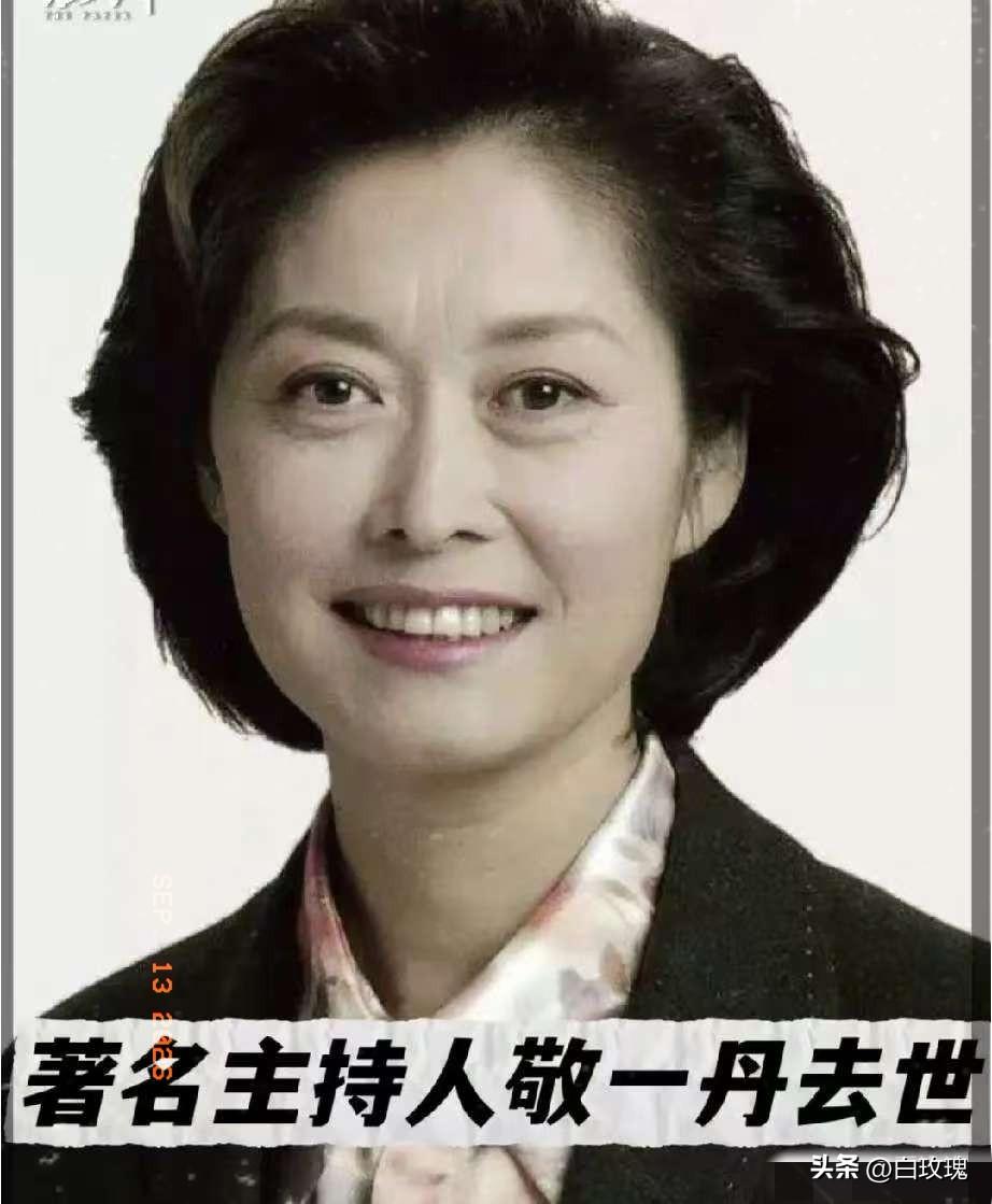 敬一丹去世了，
看到她的死因，我破防了，
她不是死于意外，而是死于我们谁也逃不掉