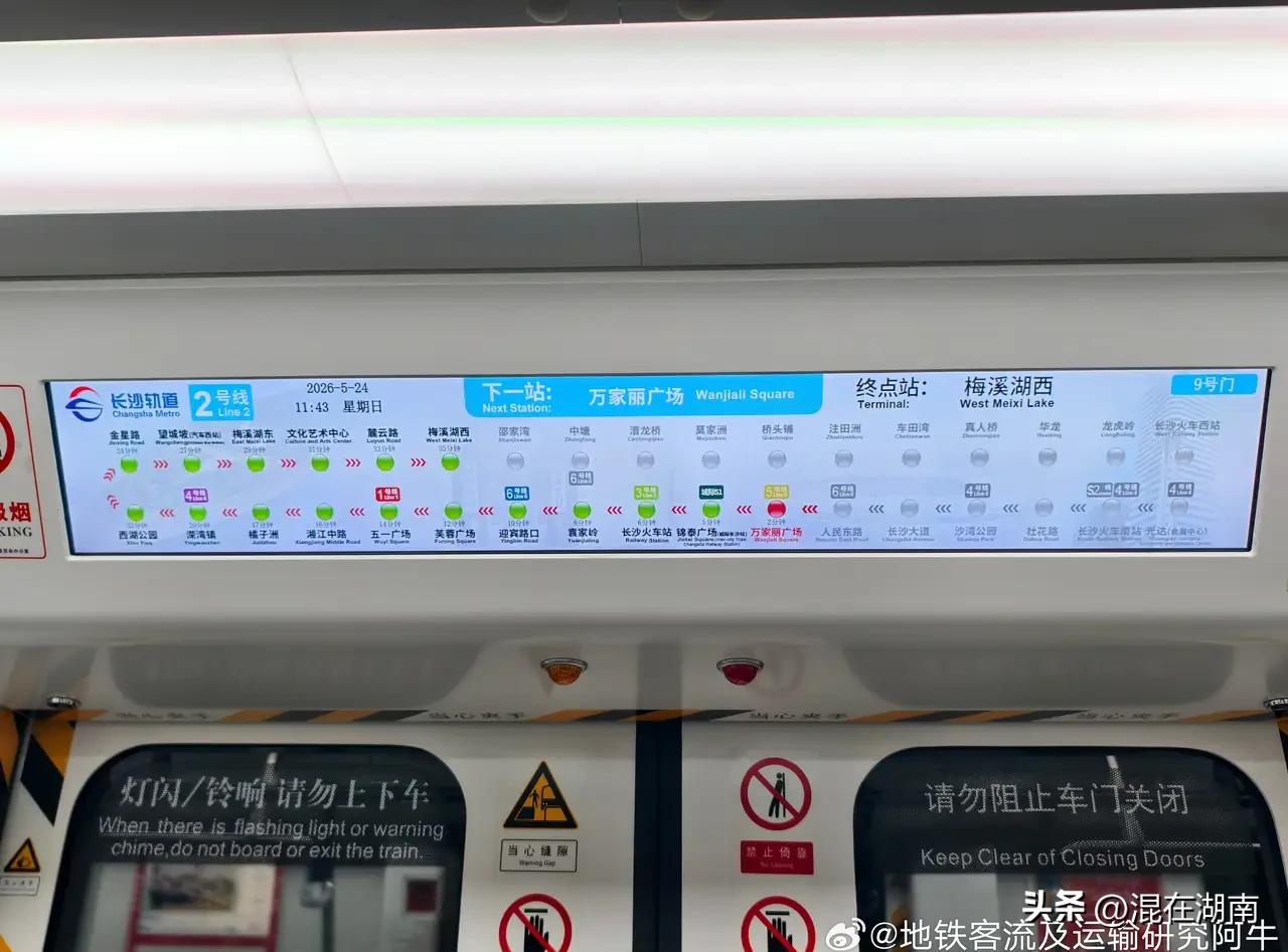 重磅消息！长沙又一条地铁即将开通！
根据网友拍摄的现场照片，长沙地铁2号线西延线