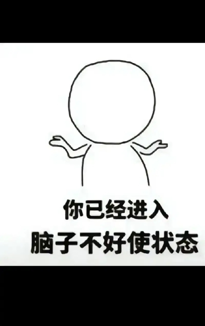 “  以前别人误会我：不是那样的你相信我，现在别人误会我：嗯嗯对我就这样咋了。 