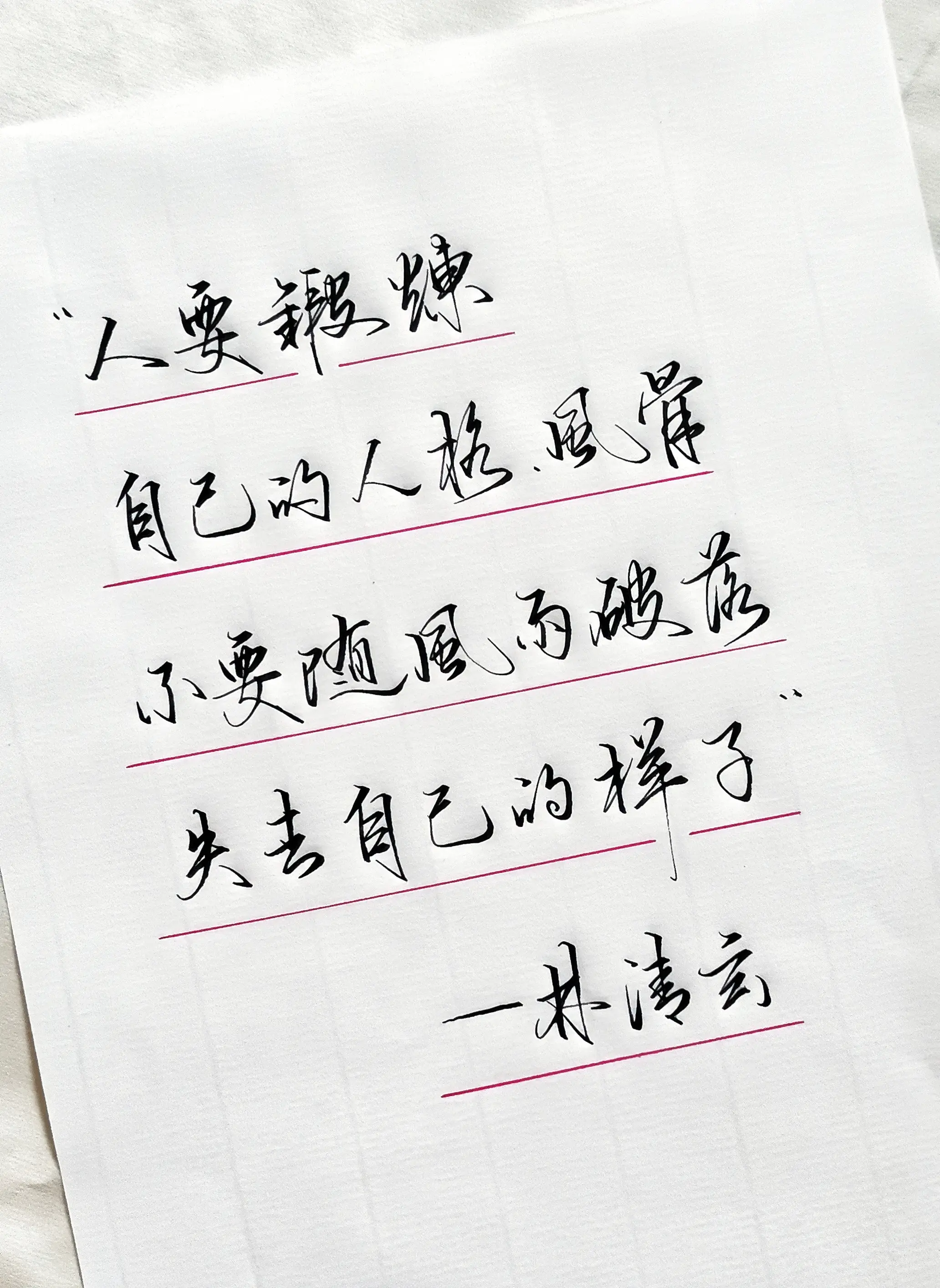 摘抄 手写文字 感悟