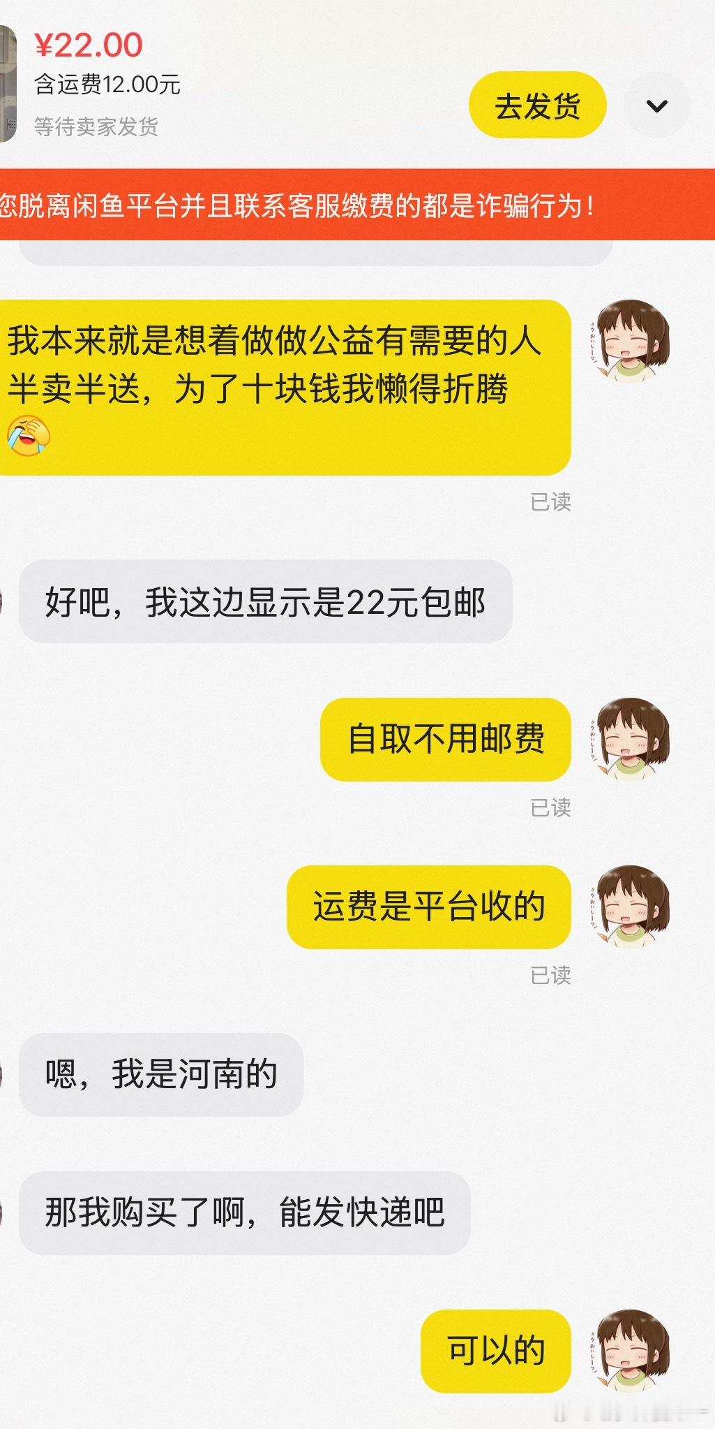 兜兜有两条垫被不打算要了，买来也好几百，直接扔了可惜，我就在咸鱼上挂10块钱，兜