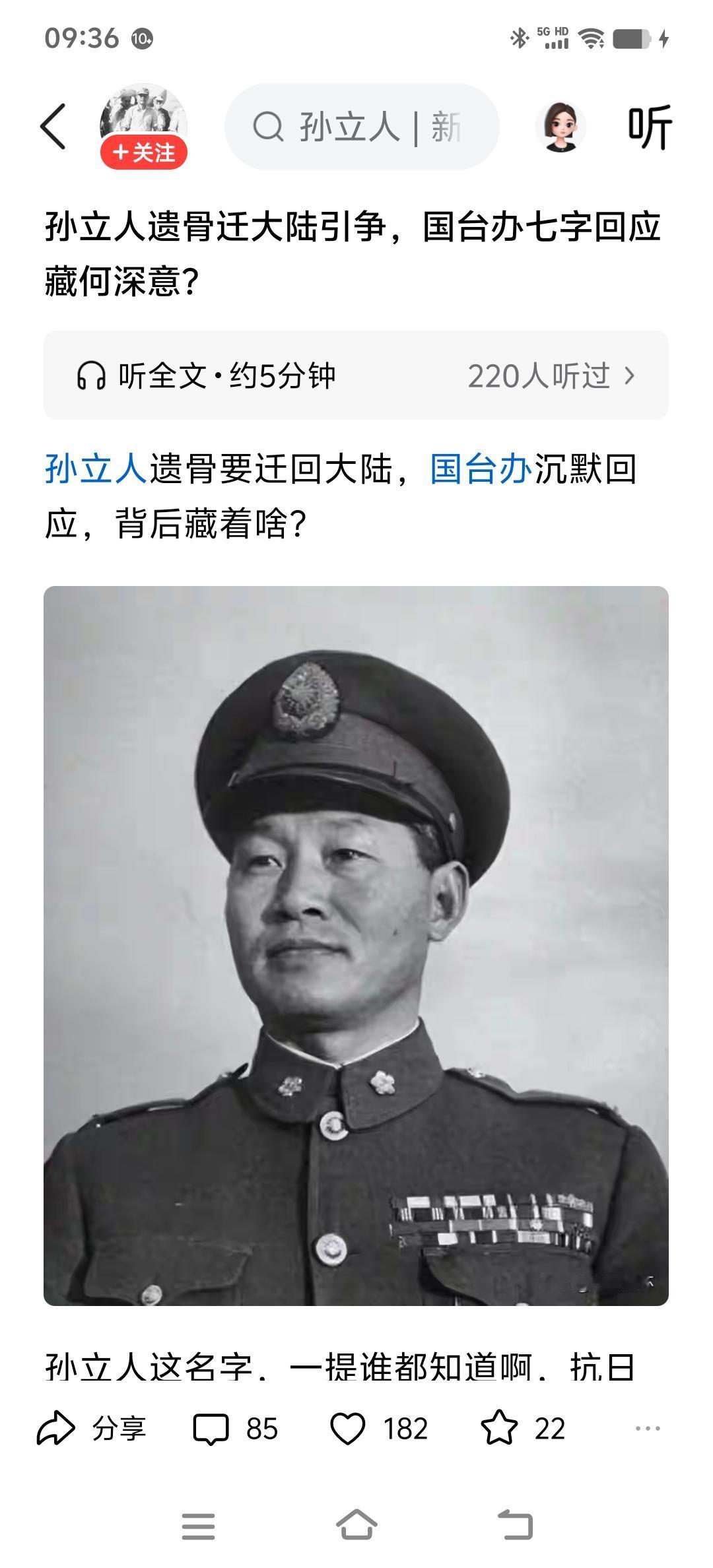 祖国一日不统一，老蒋小蒋以及孙立人的灵柩就不会迁葬大陆
又有人说孙将军抗日有功，